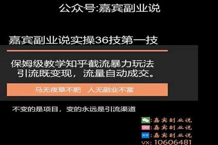 引流截流回流财流裂变什么意思