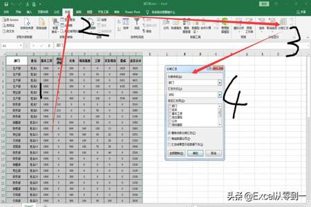 EXCEL中如何查错别字啊