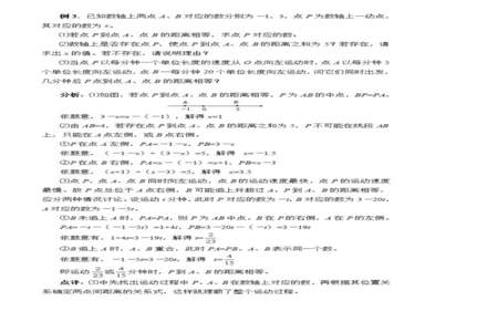 初一数学盈利问题解题技巧