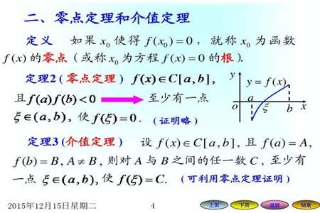 闭函数的定义