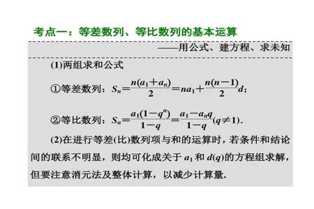 等差数列公式是什么等差数列公式是什么