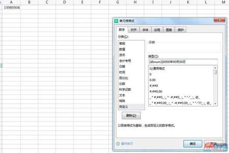 怎么把图片里的数字提取成excel