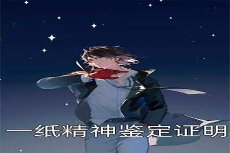 炼狱法师小说叫什么