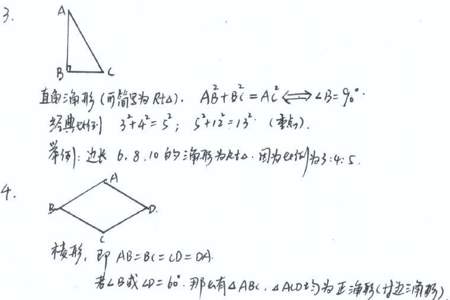 立体几何中的平行与垂直的证明