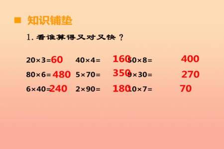 三年级上册数学三位数乘一位数怎么三年级上