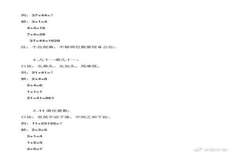 口算比赛技巧和方法