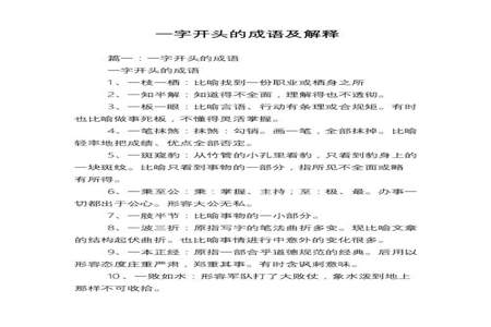 以薄字开头的成语