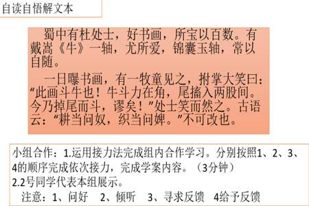 书戴嵩画牛是一篇什么性文言文