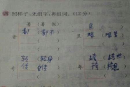 只有的只字怎么组词