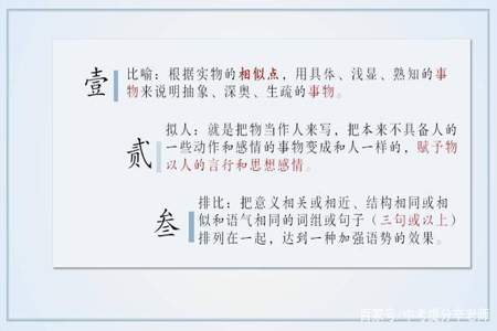 结合生活实际用各种各样的修辞手法写几句话