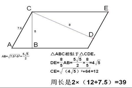 平行四边形最多有几种不同的高