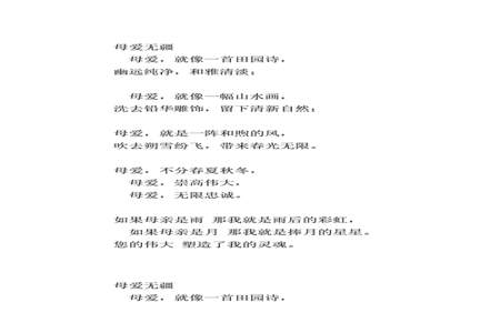 歌颂母亲伟大的诗