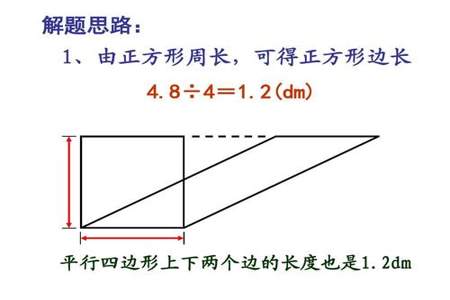 五年级平行四边形三角形阴影面积解题技巧