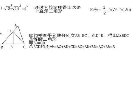 三角形的面积及周长公式是什么