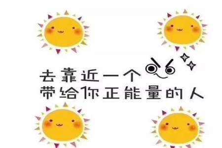 同行未必是冤家的正能量话