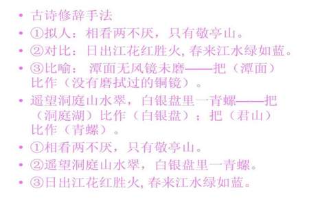 唐诗望洞庭中把洞庭湖比作什么和什么