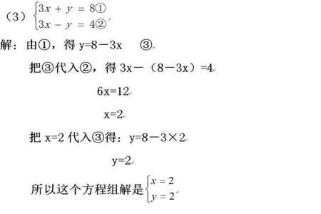 代入消元法与加减消元法有什么共同点