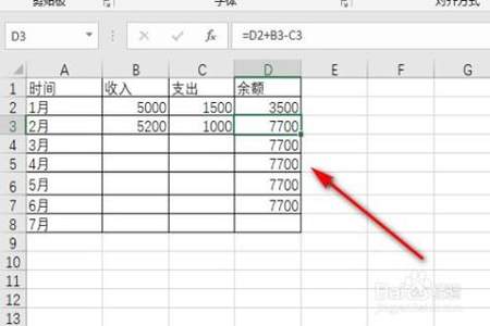 xlsx怎么统一在原有金额上加金额