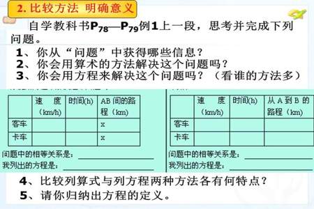 一元一次方程组是什么时候学的