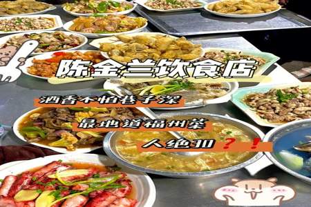 陈金兰饮食店坐几路公交