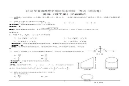 高中数学结业考试难吗