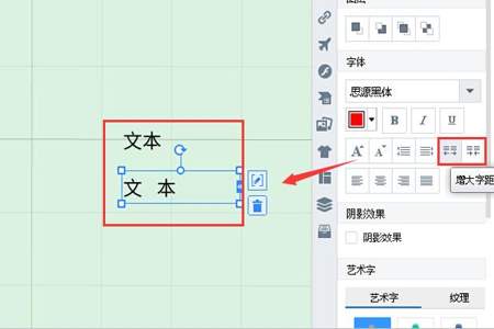 ppt英文单词字母间距大怎么样调整