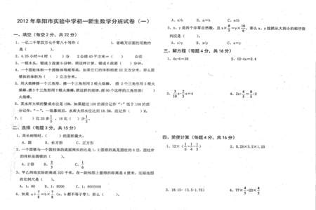 期中考试初中数学70多分怎么办