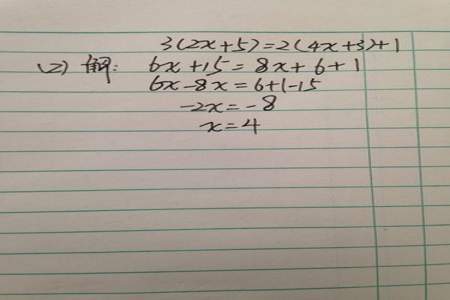 44+x=46解方程