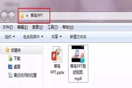 怎么把视频加到ppt