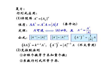 为什么增广矩阵的秩比原矩阵大一