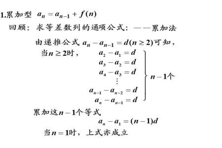 递推公式怎么求通项公式