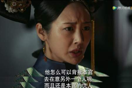 如懿妈妈和令妃妈妈进宫的区别