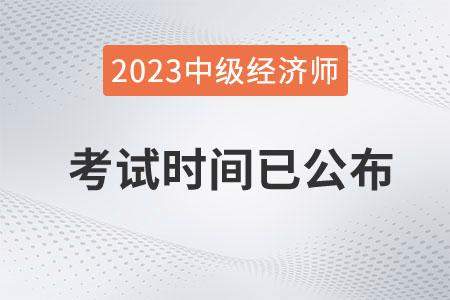 2023经济师难度大吗