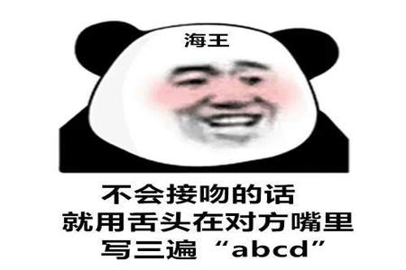 接吻时怎么在嘴里画abcd