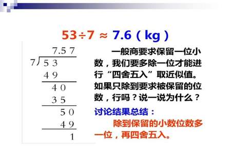 5年级上册数学除法除数是两位小数有哪些