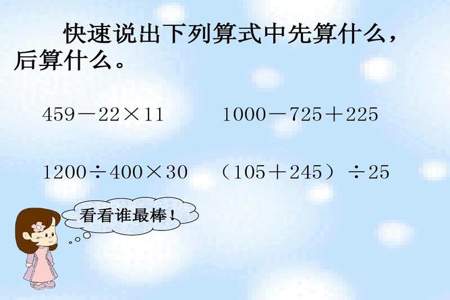 给算式加括号使等式成立技巧